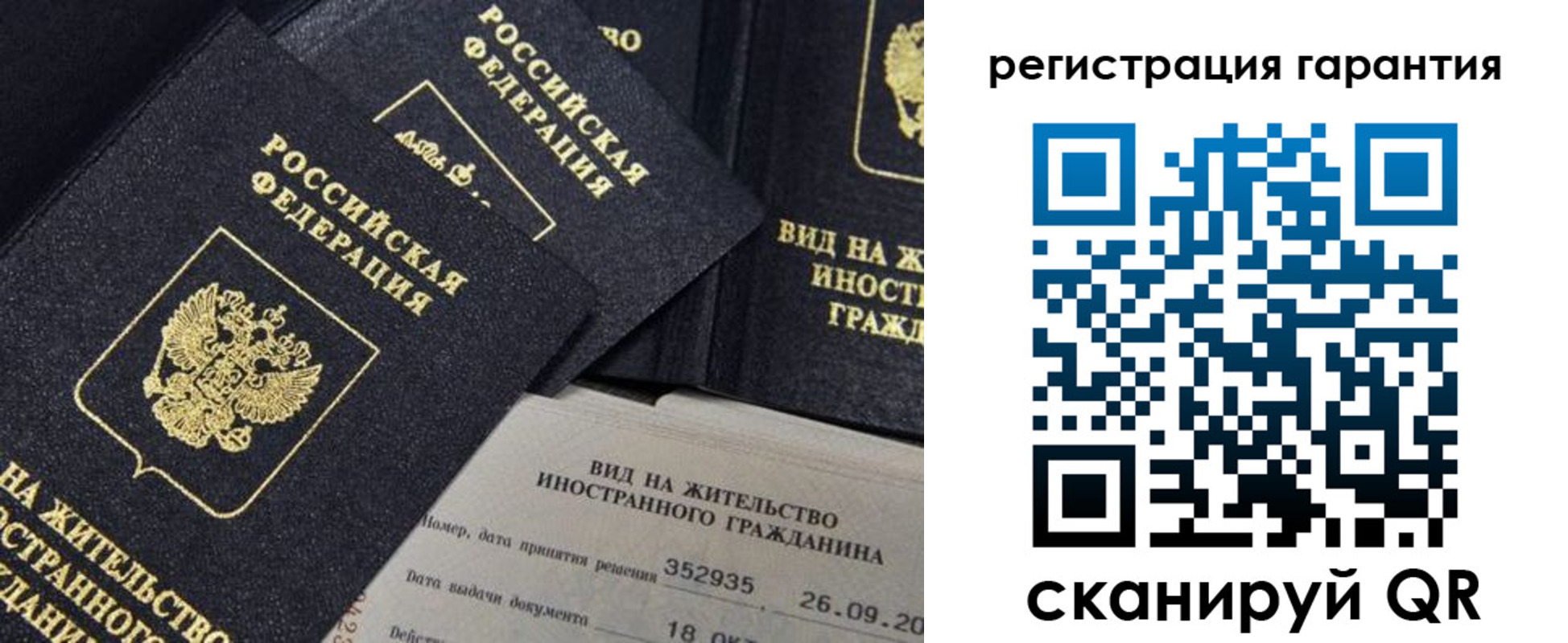 временная регистрация законно в Камешково