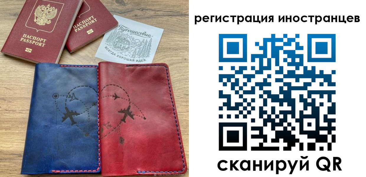 временная регистрация для всех в Камешково