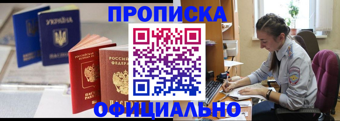 прописка 2025 в Камешково