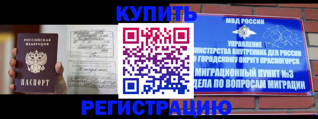 прописка в квартире в Камешково