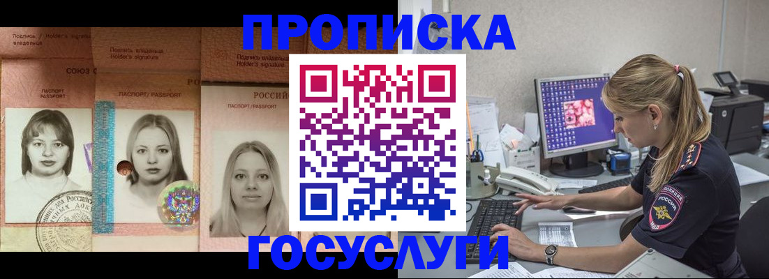 временная регистрация для всех в Камешково