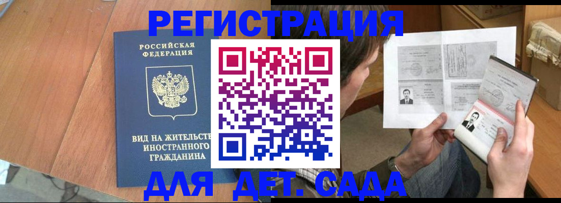 регистрация для школы в Камешково