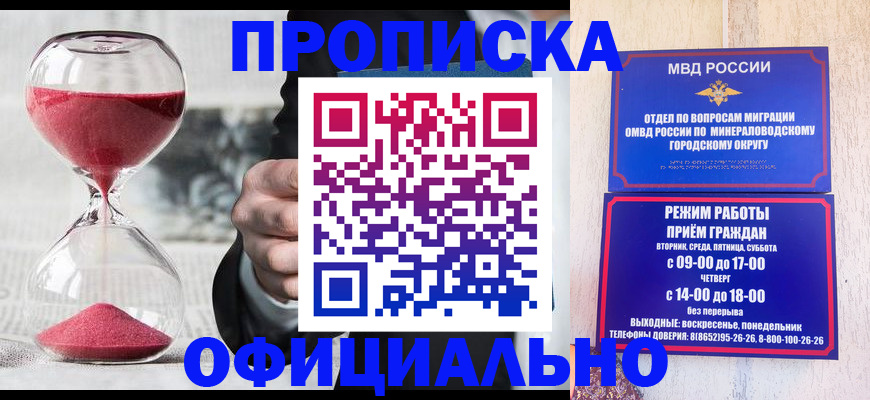 временная регистрация для школы в Камешково