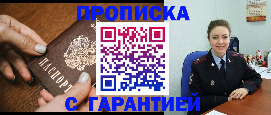 миграционный учет в Камешково