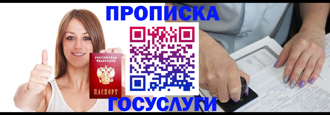 временная регистрация собственник в Камешково