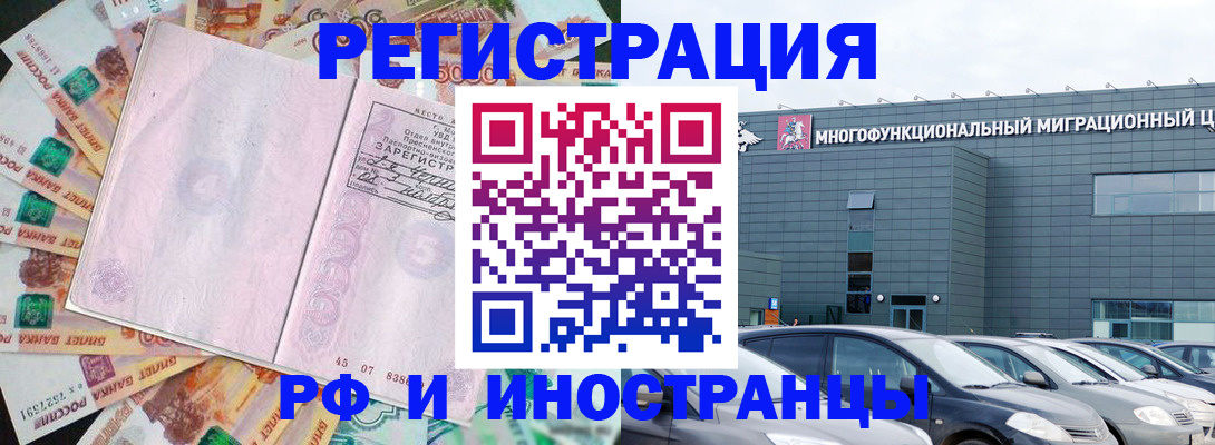 прописка паспорт в Камешково