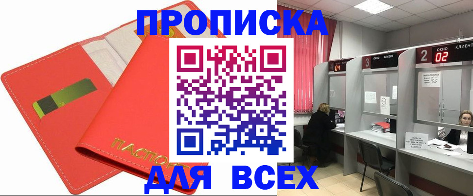 пропишу в квартире в Камешково