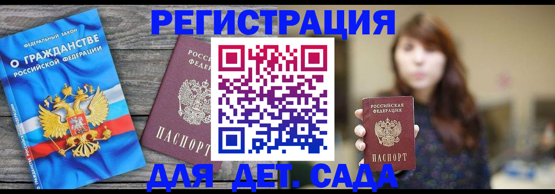 временная регистрация законно в Камешково