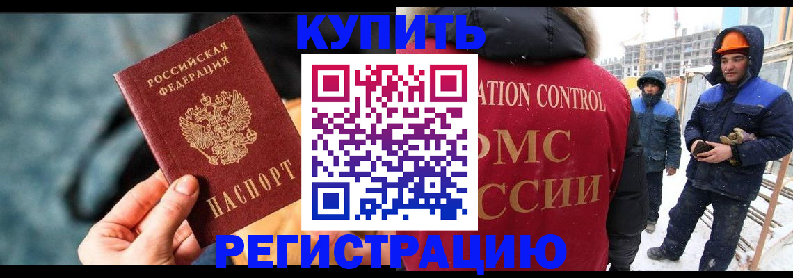 где прописаться в Камешково