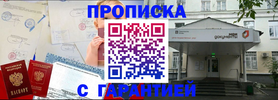 регистрация в Камешково