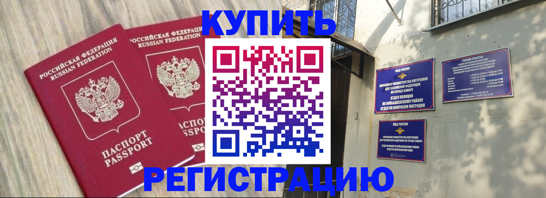 прописка паспорт в Камешково