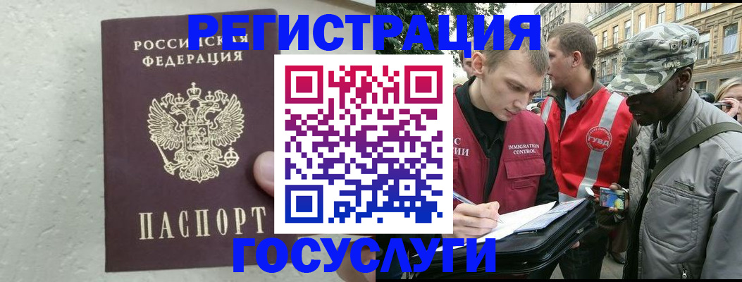 временная регистрация госуслуги в Камешково